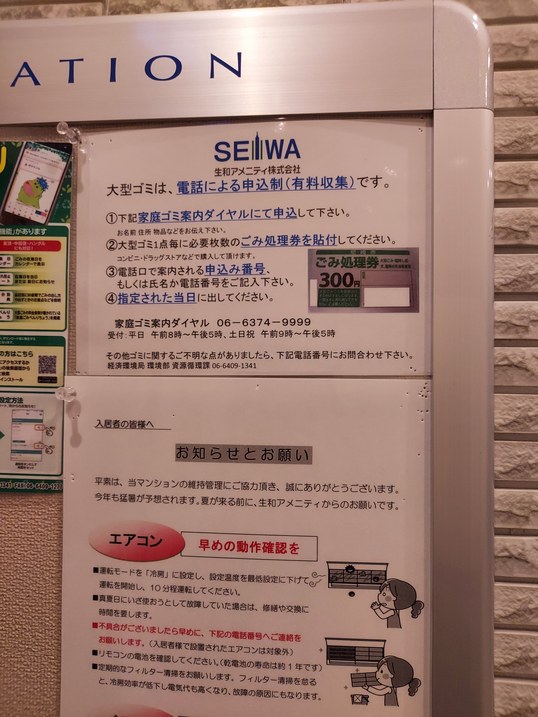 尼崎で1番安い回収業者