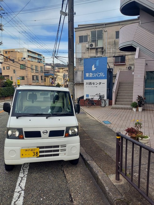 川西市で1番の整理業者