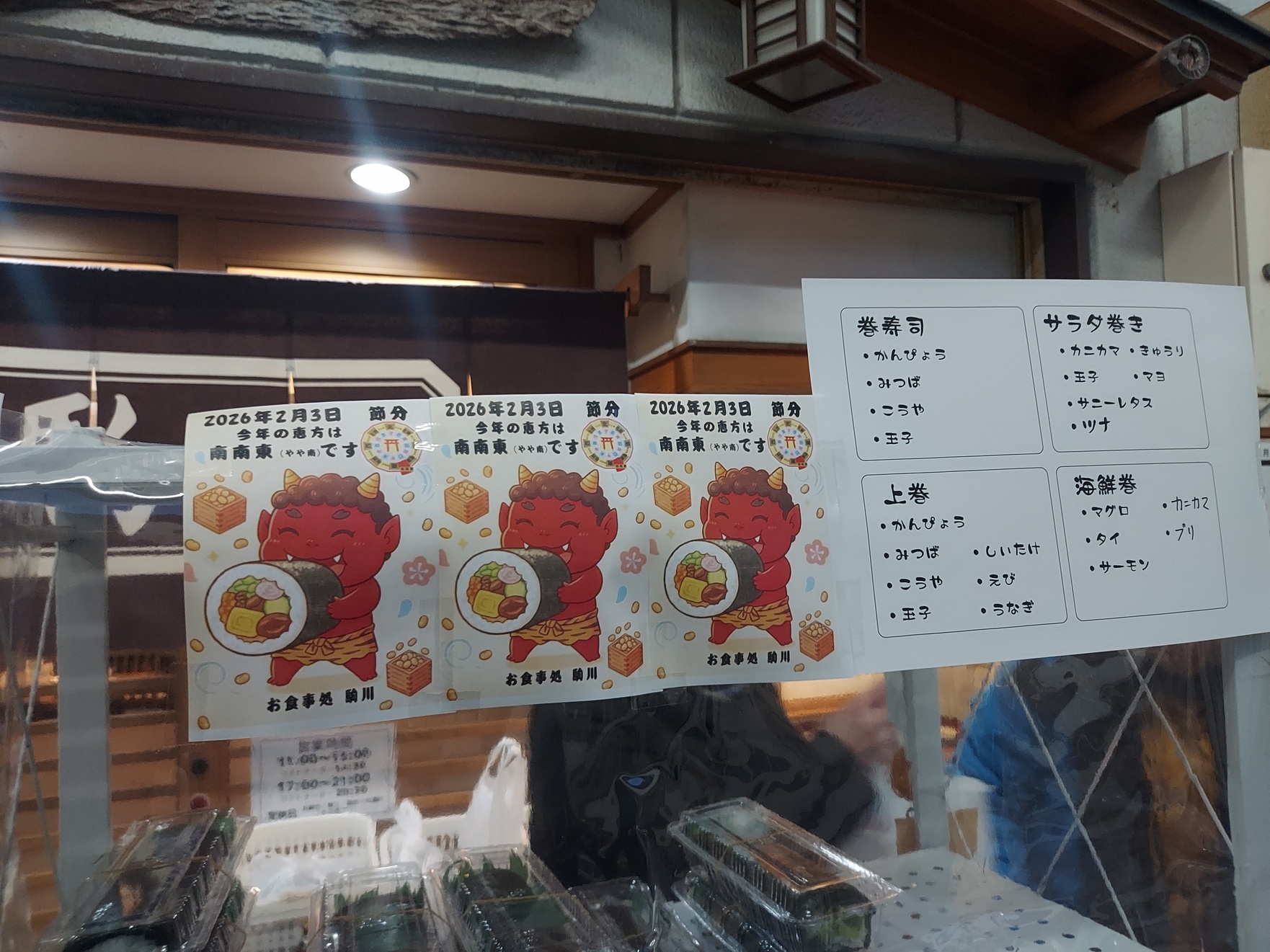 �ߕ��̓��A���܂��䂪��