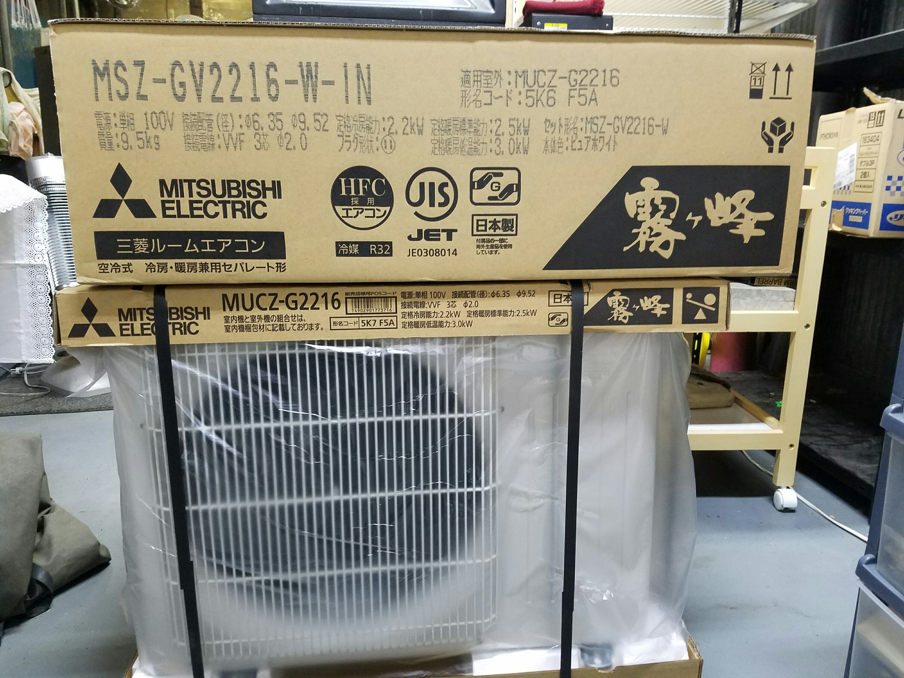 新古品クーラー