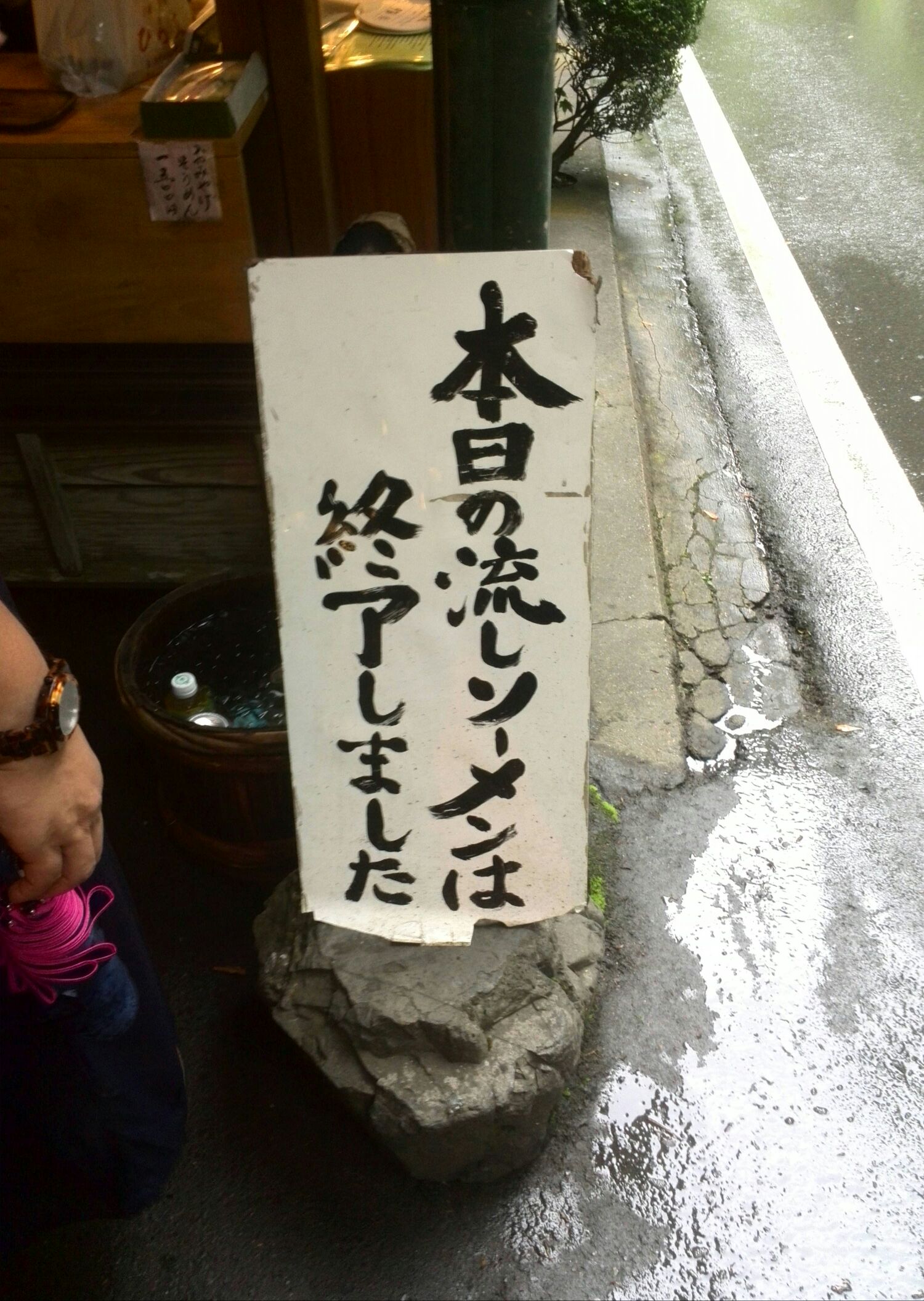 去年の夏に行った京都の店